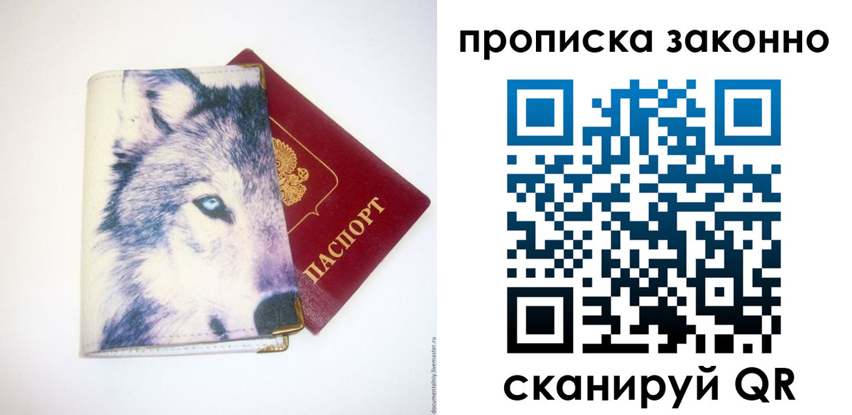 временная регистрация поиск в Переславль-Залесском