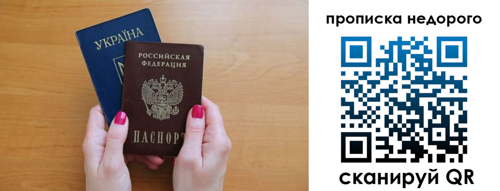 прописка 2025 в Переславль-Залесском