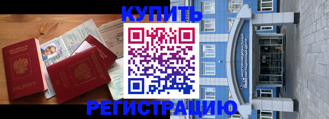 временная регистрация купить в Переславль-Залесском