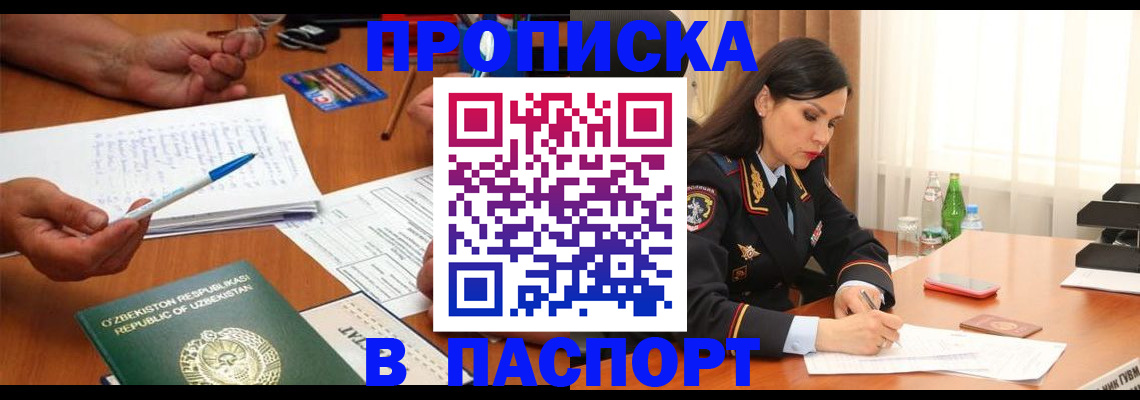 временная регистрация законно в Переславль-Залесском