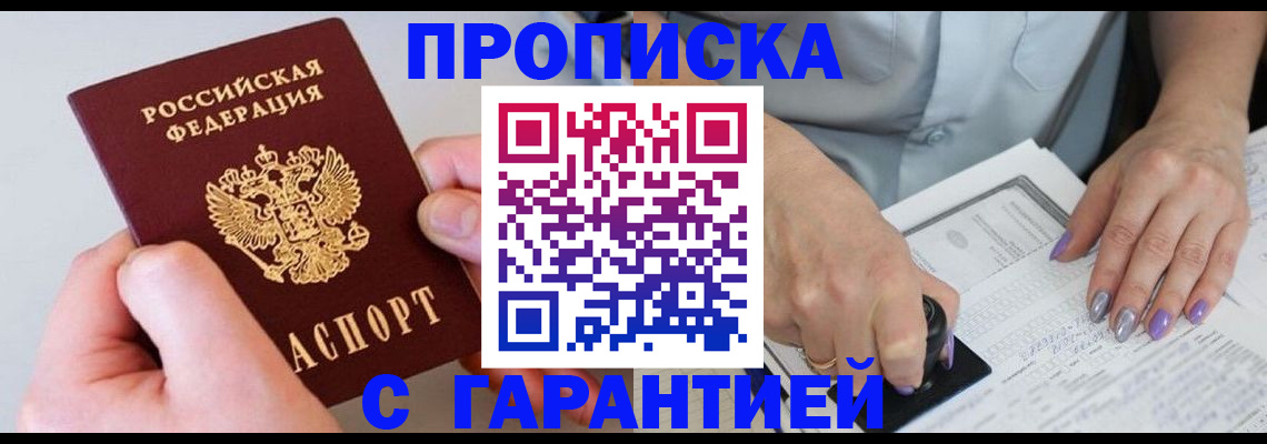 где прописаться в Переславль-Залесском