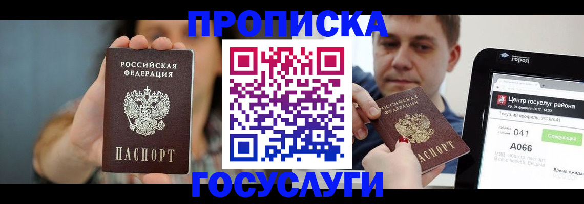 временная регистрация адрес в Переславль-Залесском