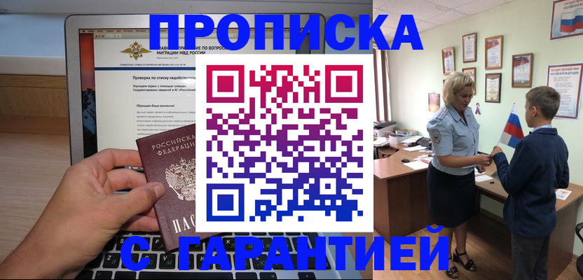 прописка штамп в Переславль-Залесском