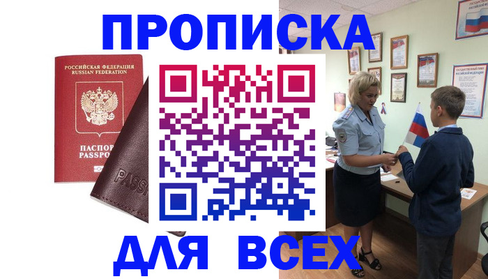 прописка гарантия в Переславль-Залесском