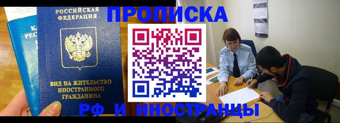 временная регистрация госуслуги в Переславль-Залесском
