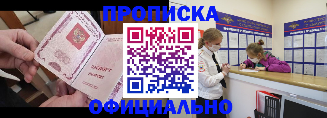 прописка от собственника в Переславль-Залесском